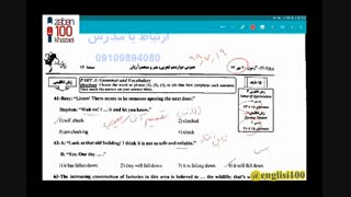 آمادگی  برای آزمون19 مهر قلمچی
