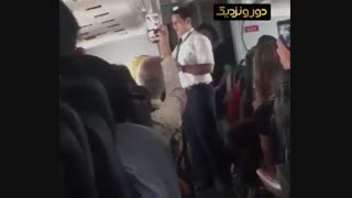 کنسرت زنده و درجه یک در پرواز