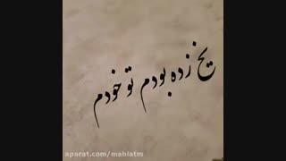تیزر آهنگ فکر تو از محسن یگانه