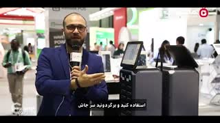 جیتکس پلاس هفده:معرفی پاوربانک مخصوص فضاهای انتظار توسط شرکت آداک