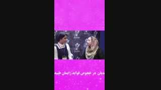صحیتهای دکتر آزاده مهدیان درباره زایمان طبیعی(درپانزدهمین کنگره زنان وزایمان) هایفوتراپی
