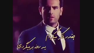 آهنگ غمگین