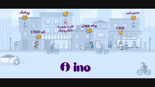 خدمات آی نوتی
