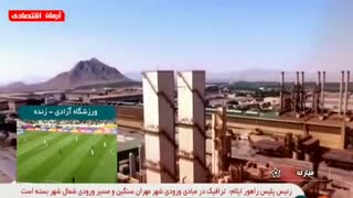 اخبار اقتصادی پنجشنبه 18 مهر 1398