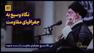 نماهنگ | هشت توصیه رهبر معظم انقلاب به سپاه پاسداران انقلاب اسلامی
