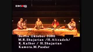 دل دیوانه و غم عشق - محمدرضا شجریان، همایون شجریان، حسین علیزاده و کیهان کلهر