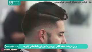 آرایشگری مردانه از مبتدی تا حرفه ای