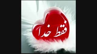 مقام والای عشق(متن خوانی دکتر رمضانی به همراه بانو مهردادی)