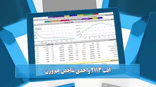60 ثانیه ای بورسی 24 مهرماه 98