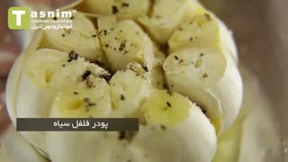 سس سیر | فیلم آشپزی