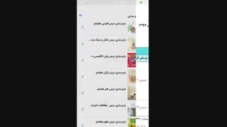 بارم بندی دروس امتحانی هشتم