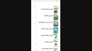 بارم بندی دروس امتحانی دوازدهم رشته معارف