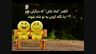دوست داشتنی خواهی بود..
