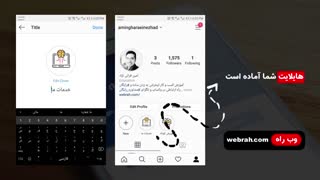 هایلایت-اینستاگرام