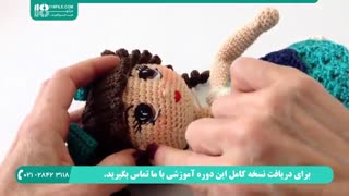 آموزش کامل بافت عروسک