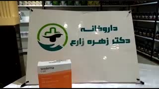 سرم ویتامین سی سسدرما کلینیک لیزر