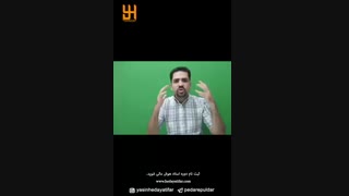 نهمین لایو برگزار شده یاسین هدایتی فر 13 مهر پارت دوم