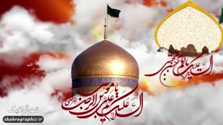 دانلود پروژه آماده افترافکت شهادت رسول اکرم (ص) و امام حسن (ع) و امام رضا (ع)