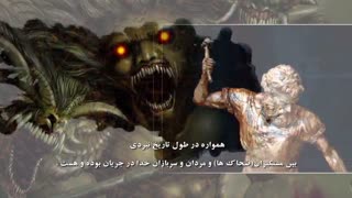 نبرد مقدس : ضحاک (شاه ماردوش)