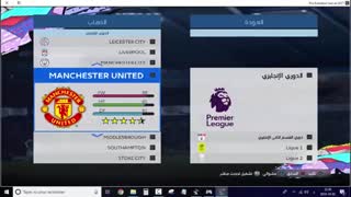 دانلود پچ پروفشنال v6 برای pes 2017 به همراه اموزش نصب