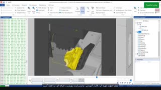آموزش سیمکو CIMCO - قسمت 4