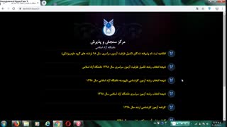 azmoon.org سیستم ثبت نام بدون کنکور دانشگاه آزاد مهر و بهمن 98