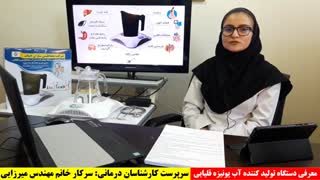 معرفی دستگاه تولید کننده آب یونیزه قلیایی Dr-Health