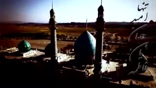 نماهنگ امام زمان در ماه محرم