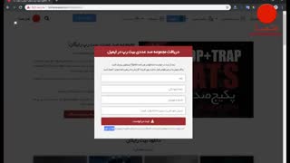 دانلود بیت رپ رایگان