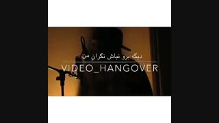 اون لبخندش....