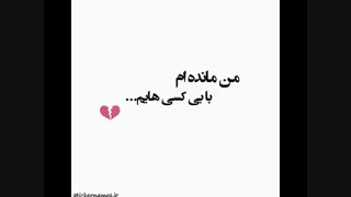 هر رهگذری را شبیه تو می بینم..