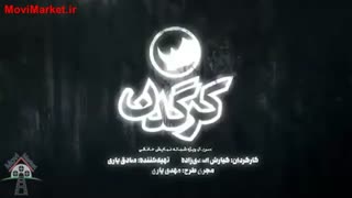 دانلود فصل اول سریال کرگدن