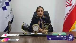 پرداخت خسارت قبل از صدور حکم