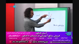 آموزش ریاضی دوازدهم سعید جلالی