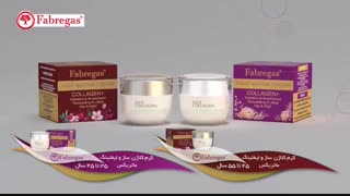 کرم کلاژن ساز و لیفتینگ فابریگاس