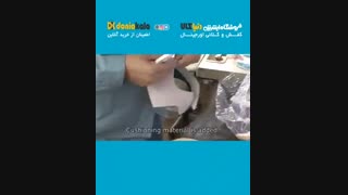 ساخت یک جفت کتونی