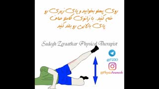 حرکت درمانی توسط فیزیوتراپیست صادق زراعتکار