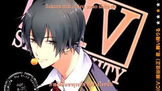 [Lyrics - thaisub] Tsukiuta - Kimi, Mai Oriru (Uduki Arata)