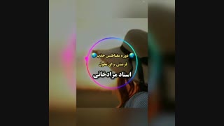 ارتعاش , و احساس
