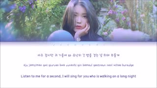 متن سینگل IU به نام Love Poem