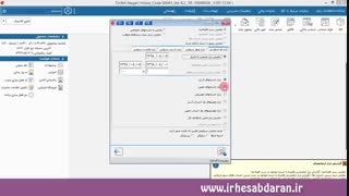 آموزش صفر تا صد نرم افزار حسابداری هلو نسخه 8