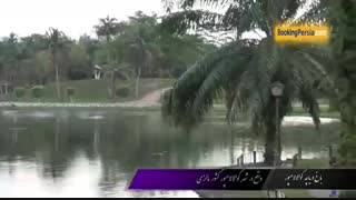 باغ دریاچه ای کوالالامپور، قطب گردشگری کشور مالزی - بوکینگ پرشیا