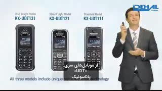 معرفی دستگاه سانترال NS1000 پاناسونیک