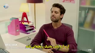 تیزر دوم قسمت 21 سریال عشق تجملاتی Afili Aşk با زیرنویس فارسی