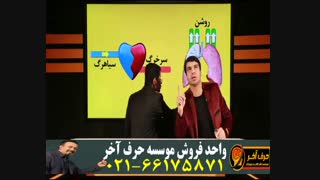 زیست دوازدهم حرف آخر-02166175871