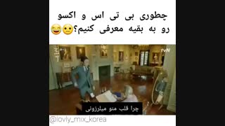 چجوری bts و exo رو به بقیه معرفی کنیم؟