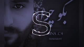 اهنگ سینا سی فور بگو چرا