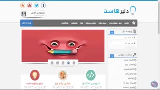 قالب HTML هاستینگ دلیرهاست | سنترال فایل