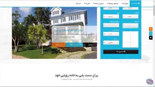 قالب HTML مشاوره و فروش املاک | سنترال فایل