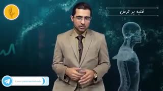 کلیپ انگیزشی آزمون رزیدنتی برای حضیض دوم